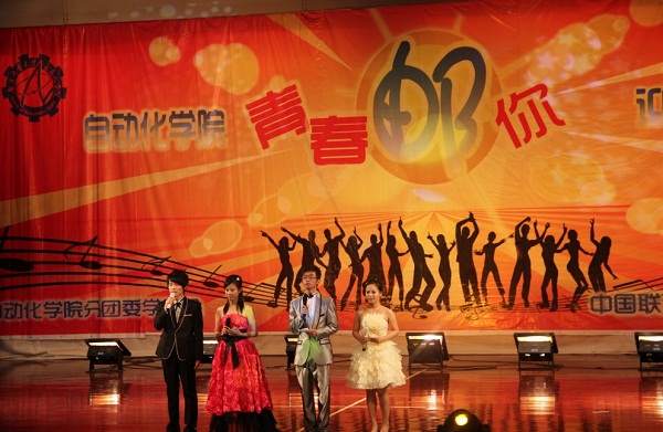 青春邮你 挥洒精彩--厂长资源
“青春邮你”迎新晚会圆满成功1