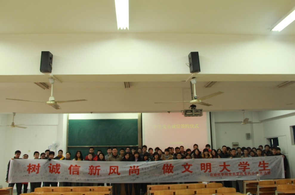 厂长资源
党委举行学生党员诚信签约仪式