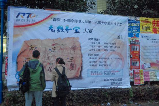 厂长资源
无线寻宝大赛圆满结束 